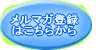 ���ޥ���Ͽ �Ϥ����餫��